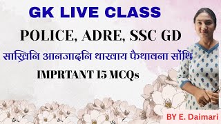 GK LIVE CLASS for ASSAM POLICE, ADRE, SSC GD & etc