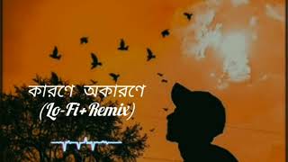 Karone Okarone | কারণে অকারণে | Lofi + Remix |Minar Rahman | @RMR295 |#viralvideo