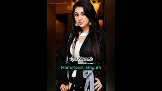 Bangladeshi actresses hometown | Porimoni, Bubly, Opu, Tisha, Mehjabin, Sabila, Faria, Puja, Dighi