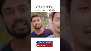 Tik tok korta6a #funny #nkbtv #bangli_love_video #conedy