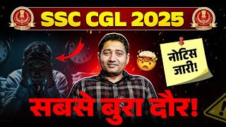 SSC CGL 2025 सबसे बुरा दौर आ गया | #ssccgl2025 #ssc 