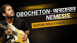 OBOCHETON - অবচেতন | NEMESIS | Guitar solo Cover