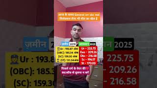 up police 🚨💔💔#uppolicerecruitment #motivation #upp #rojgarwithankit #policeconstable