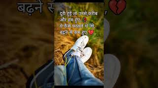 Shayari | Status #viral #ytshortsindia #shorts #status
