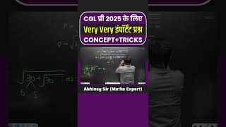 CGL PRE 2025 के लिए Very Important Question 🔥 SSC MATHS TRICKS Abhinay sir maths #ssc #cgl