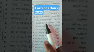 current affairs today/daily current affairs/#shortvideo #shorts #trending #rrbntpccurrentaffairs