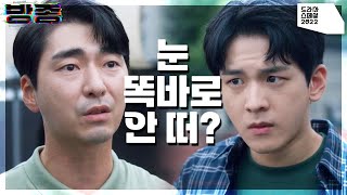 ＂눈 똑바로 안 떠?＂점점 심해지는 박정표의 폭언에 폭발 직전의 김기해! [KBS 드라마 스페셜 2022] | KBS 221117 방송