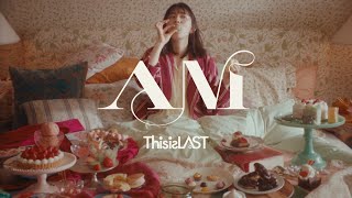 This is LAST「AM」MUSIC VIDEO
