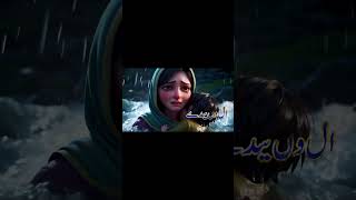“Mother’s Dua Saved Her Child #IslamicStory#PowerOfDua #youtubeshorts #motivation #shorts #islamic