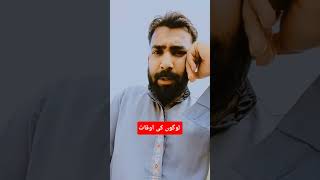 #viralreels #8millionviews #youtubeshorts #armaghan #fakefriendsquotes #toptrendingwhatsappstatus