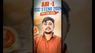 SSC STENO AIR 1 2024 #sscsteno #stenographer #sscexam