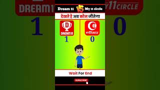 Dream 11 vs My 11 circle ❓कौन Best है 🤔 #shorts #dream11 #youtubeshorts