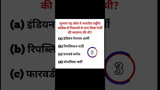 General Knowledge | Ntpc Exam 2025 | Railway SSC Exam gk