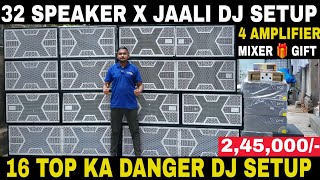 16 Top X Jaali Dj Setup Price | Ati Pro Amplifier | Kolkata Dj Market | Dj Market Kolkata | Dj Setup