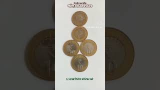 #oldnote #coin #video #viralreels #coin #video #coinoriginals