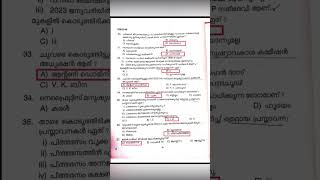 VILLAGE FIELD ASSISTANT ANSWERKEY-VFA MAINS  #villagefieldassistantpscexam #answerkey #pscupdates