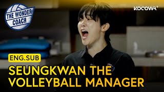 SEVENTEEN'S SEUNGKWAN Becomes A Volleyball Manager 🏐 | The Wonder Coach | KOCOWA+