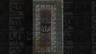Allah 99 names