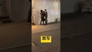 路上でサラリーマンがケンカ　#電車 #喧嘩 #ブレイキングダウン