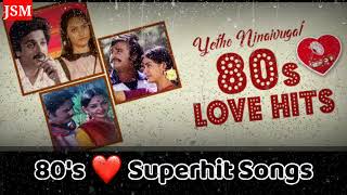 80s yetho ninavugal songs ❤️🥰எதோ நினைவுகள் superhits | illayaraja | #tamilsongs  🥰🩷🔥