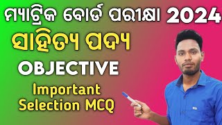 10th class mil objective selection question discussion /10th class board exam paper 2024 mil