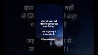 ✨sad shayari status video 🥺😔#trending#shorts#viralvideo#ytshorts #trendingshorts