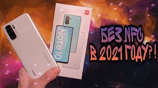 XIAOMI REDMI NOTE 10 - честный обзор и опыт использования в 2022 году
