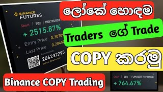 Binance Copy trading 2023 sinhala