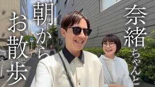 [Drive] I had breakfast with Nao-chan