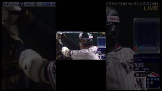 山田哲人　日本シリーズ感動の同点ホームラン　#プロ野球 #野球 #ホームラン #日本シリーズ #山田哲人  #同点ホームラン　#名実況　#ヤクルト