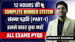 Number system class 1 basic identity of number /face number/ place value 