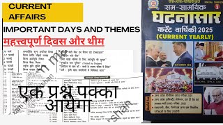 Days and Themes 2025 | Important days and Themes 2025 Railway, SSC, UPPSC, other exm | #importent_gk