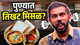 Pune Food | Spicy Misal | Food Review | Best Misal In Pune | Maharashtra Food Tour | Sukirtg