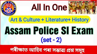 Most Important Gk | All In One | set-2| SPECIAL FOR ASSAM POLICE SI EXAM |