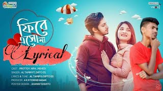 Fire_Esho_Na_Song_Lyrical_Al Tamim_ft.Dipto DS_New_Song_2020_Prottoy Heron_Syeda Nipa_Apurbo Das