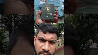 সাত দিনে পাসপোর্ট #pasports #bangladesh #duet