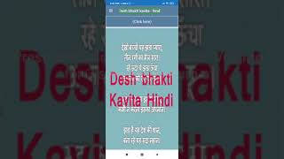 how to use Desh Bhakti kavita in Hindi