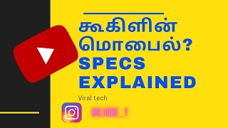 GOOGLE PIXEL 5!!!🎉 | GOOGLE'S MOBILE ????🤔🤔 | கூகிளின் மொபைல் ??? | VIRAL TECH