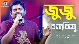 Juju I Bangla Song I Bangla Band I Chandrabindoo live Singing