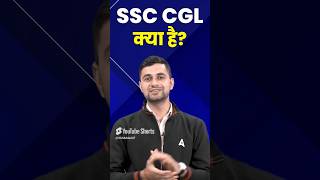 SSC CGL Kya Hai ? SSC CGL 2025 Syllabus, Age, Qualification, Salary | SSC CGL Full Details