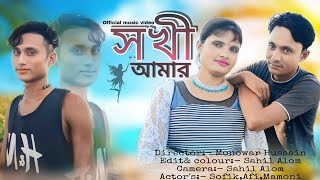 Shokhi Amar ||সখী আমার।।BH MUSIC COMPANY LATEST VIDEOBangla sad song 😭 || #sadsongbangla#viralsong 