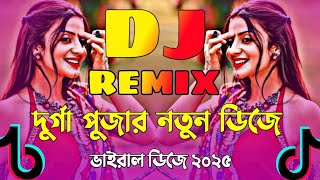 হাতে চুড়ি কানে ঝুমকা Dj | Hate Chure Kane Jhumka Dj / Hindi dj gan /Tik Tok Viral Notun Dj Song 