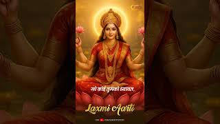 #LaxmiMantra #grassrootjyoti #hindumantra #song #shortsvideo #shortsviral