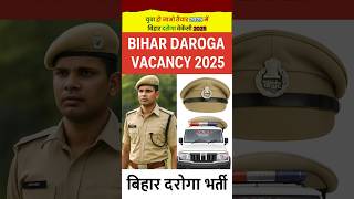 🚨 Bihar Daroga Vacancy 2025 | बिहार पुलिस दरोगा भर्ती 2025 | Eligibility, Syllabus & Apply Online