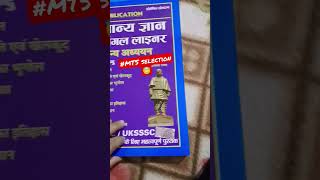 ssc mts best books😇🔥 selection pkka apka🥰 #trendingshort #subscribe #trending #likeforlikes