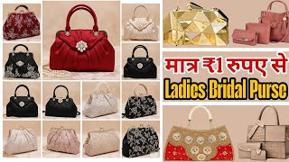 मात्र  ₹1 से शुरू bag manufacturers in delhi | ladies purse wholesale market in sadar bazar delhi