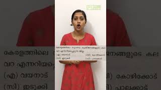 Q&A4#psc #pscexam #psckerala #pscpreparation #psccoaching  #pscracked #pscgk