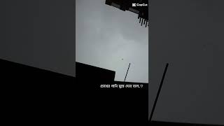 #shopnolokov #ekhonami #এখন_আমি_অনেক_ভালো #ekhonamilyrics #chottoasha #ekhonamionekvalolofiremix