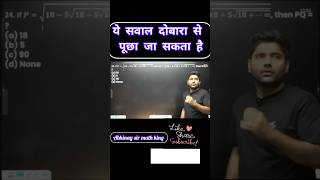 surds and indices #sscprotest #ssccglmaths #shortsfeed #abhinaysir #abhinaysirprotest #ytshorts#ssc