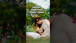 90s Evergreen💚🧡 ஏழு ஸ்வரம் எட்டாய் ஆகாதோ💞 Muthan Mudhalil Paarthen Song🧡 #lovesong  #காதல்நிலவு_2104